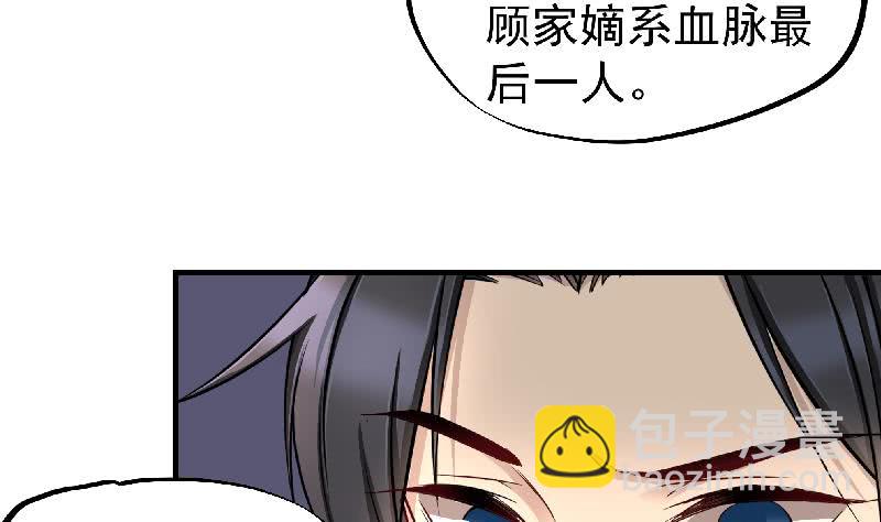 第183话 天月的安排-第184话