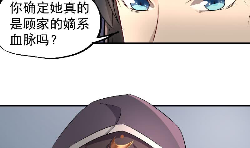 第183话 天月的安排-第184话
