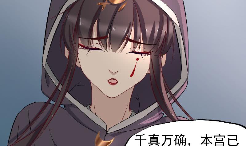 第183话 天月的安排-第184话