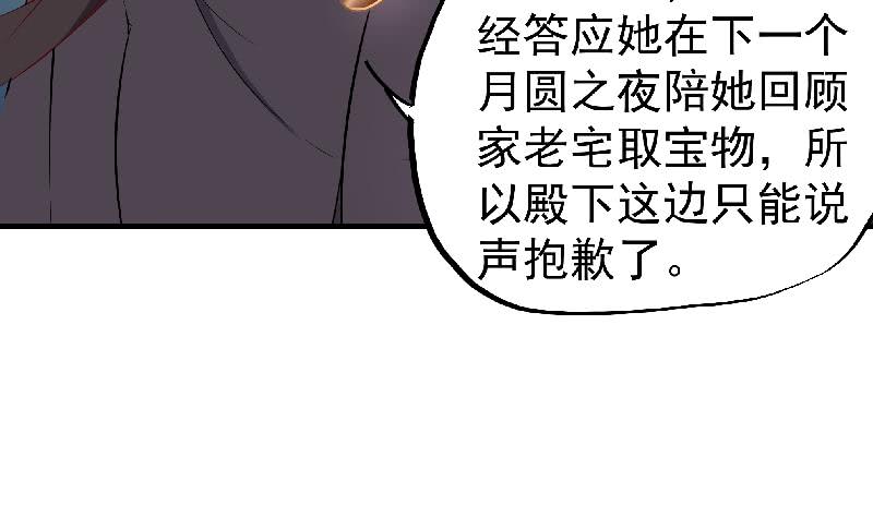 第183话 天月的安排-第184话