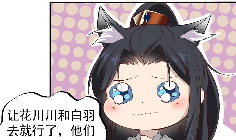 第183话 天月的安排-第184话