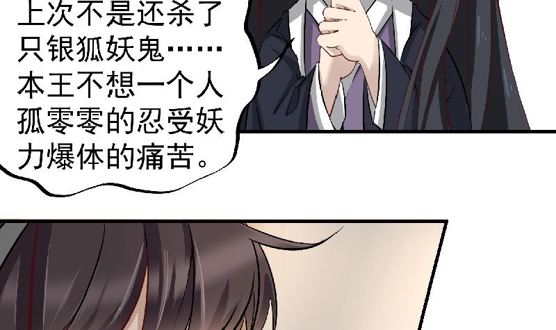 第183话 天月的安排-第184话