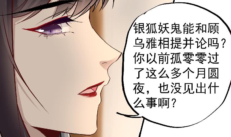 第183话 天月的安排-第184话