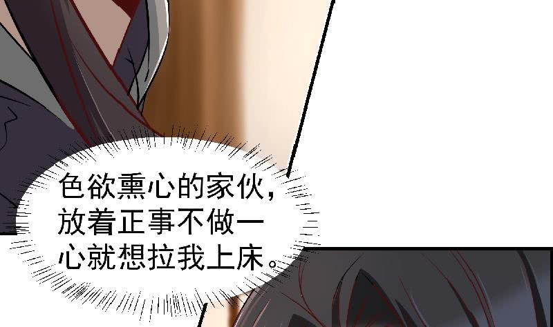 第183话 天月的安排-第184话
