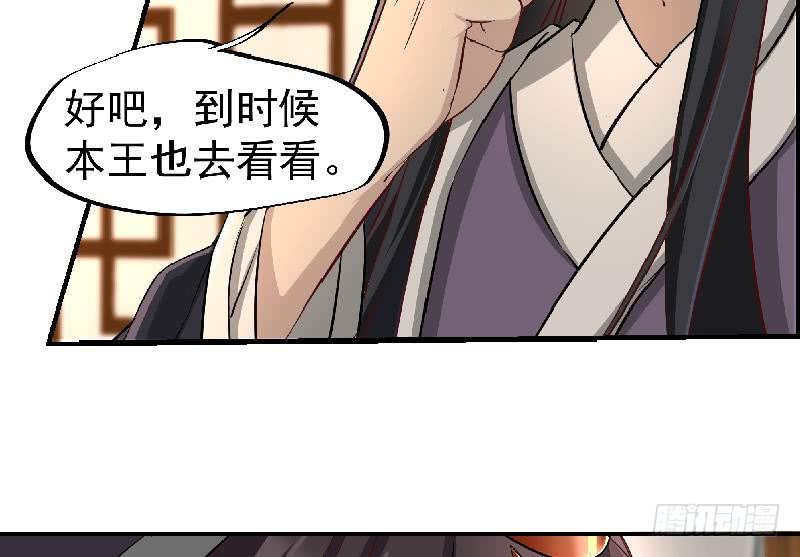 第183话 天月的安排-第184话