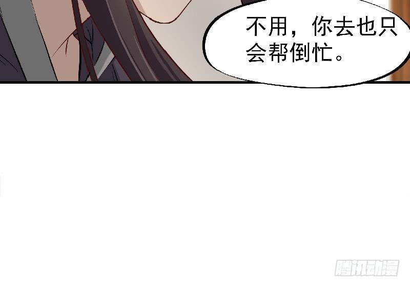 第183话 天月的安排-第184话