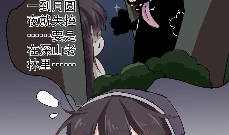 第183话 天月的安排-第184话