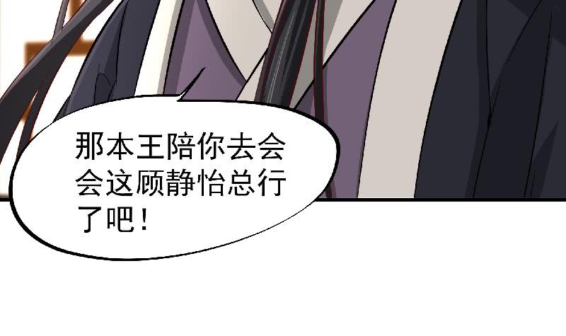 第183话 天月的安排-第184话