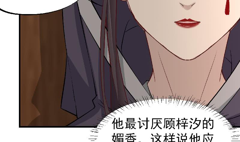 第183话 天月的安排-第184话