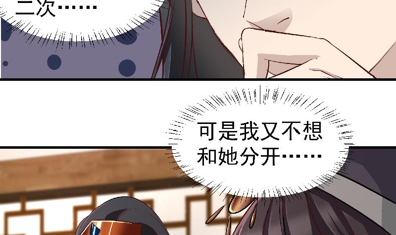 第183话 天月的安排-第184话