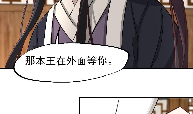 第183话 天月的安排-第184话