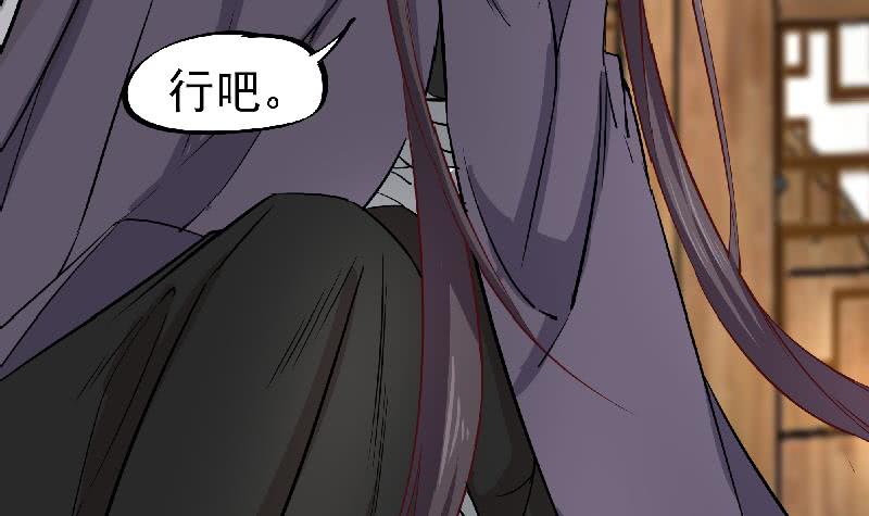 第183话 天月的安排-第184话