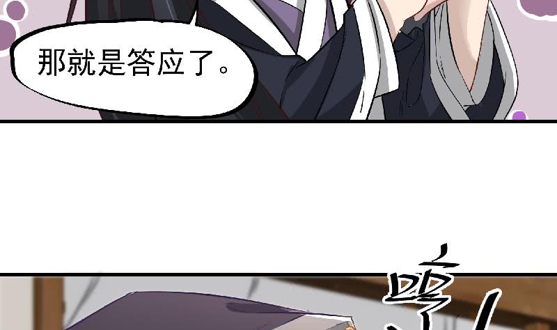第183话 天月的安排-第184话