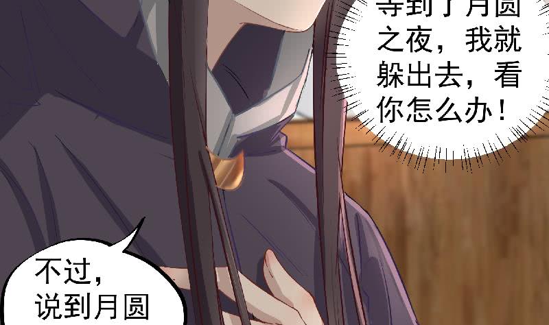 第183话 天月的安排-第184话