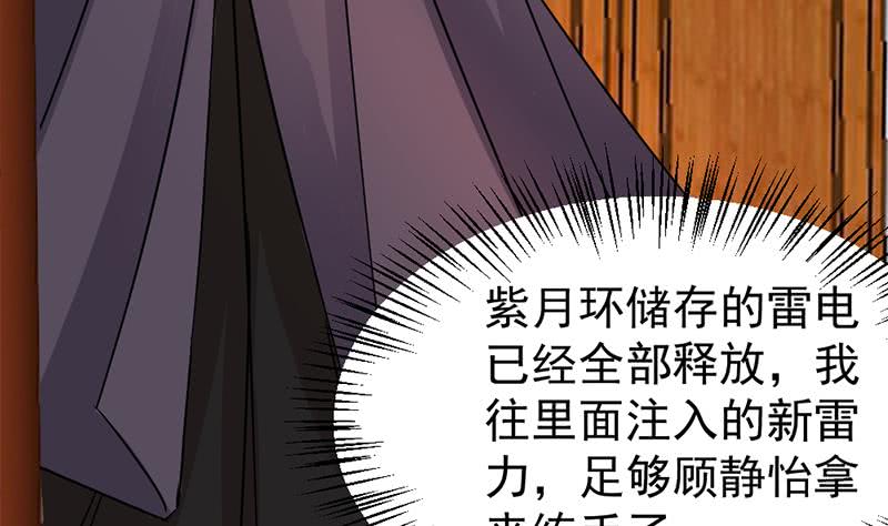 第185话 风雨欲来(1/2)-第186话