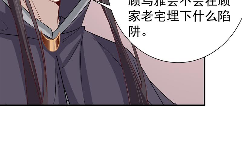 第185话 风雨欲来(1/2)-第186话