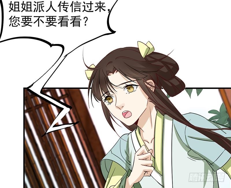 第187话 再生事端(1/2)-第188话