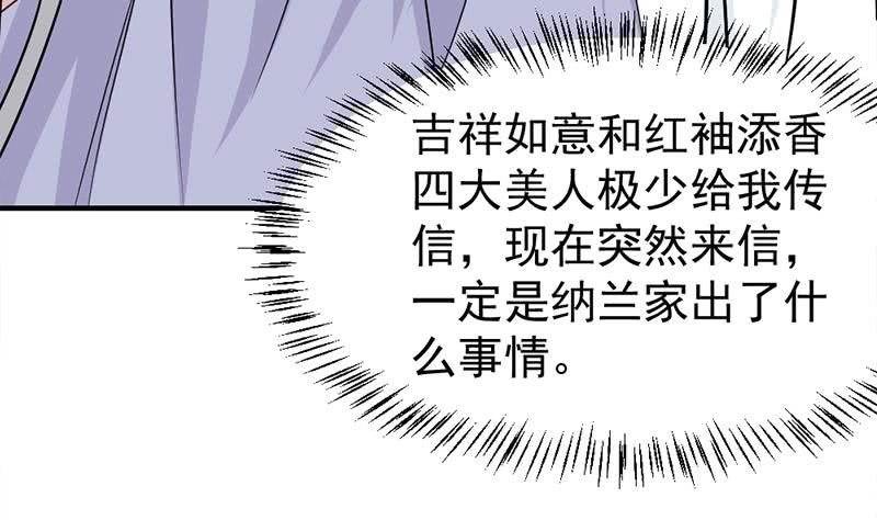 第187话 再生事端(1/2)-第188话