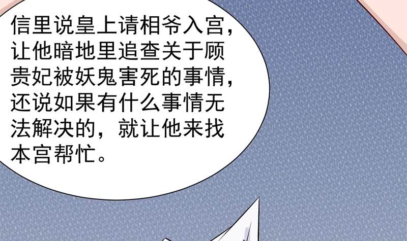 第187话 再生事端(1/2)-第188话