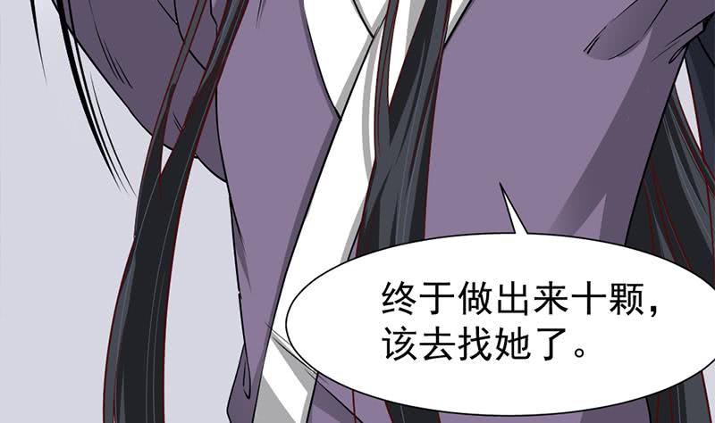 第187话 再生事端(1/2)-第188话