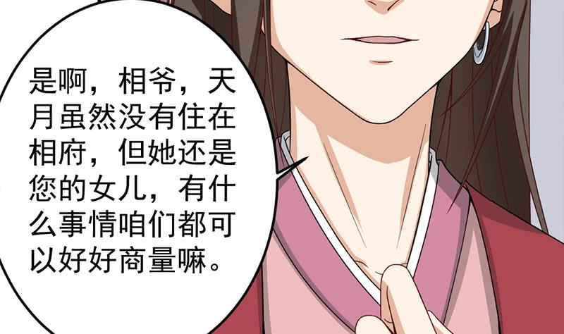 第189话 恐吓(1/2)-第190话