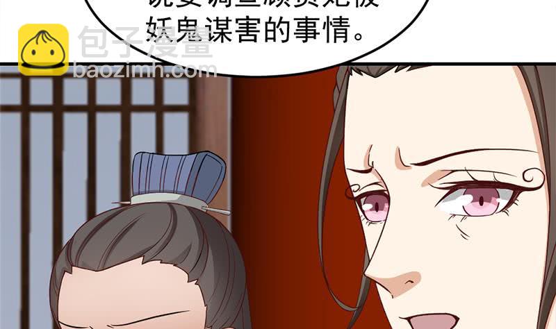 第189话 恐吓(1/2)-第190话