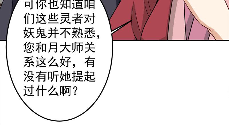 第189话 恐吓(1/2)-第190话