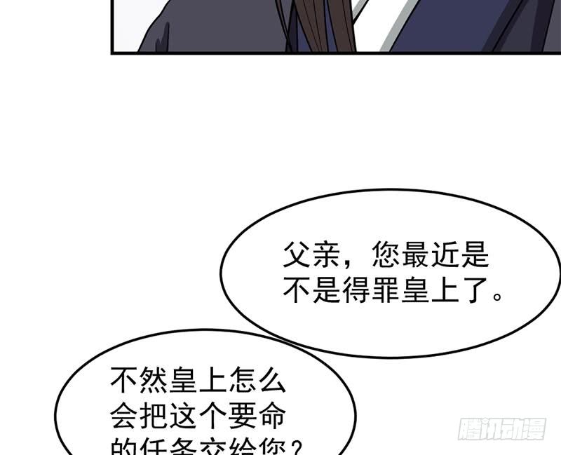 第189话 恐吓(1/2)-第190话