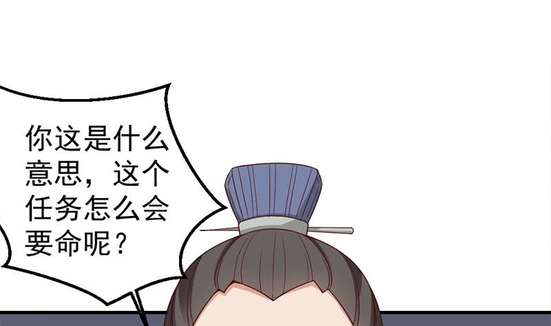 第189话 恐吓(1/2)-第190话