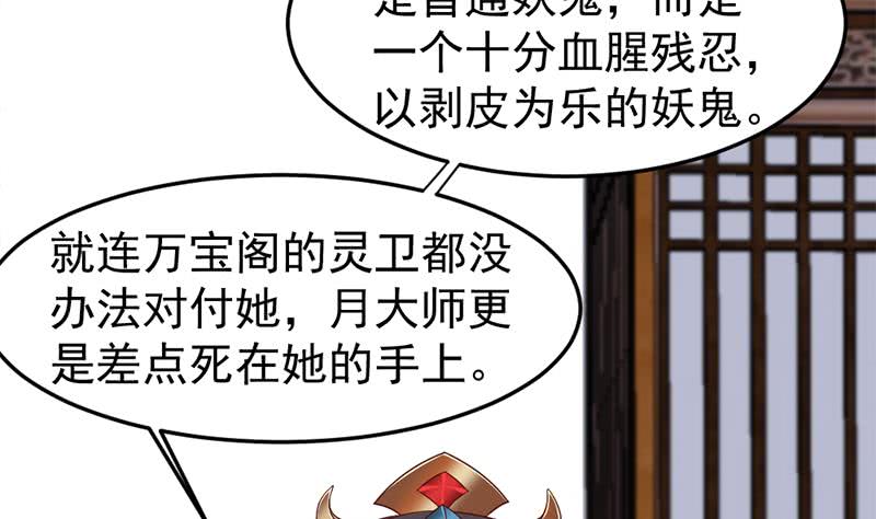 第189话 恐吓(1/2)-第190话