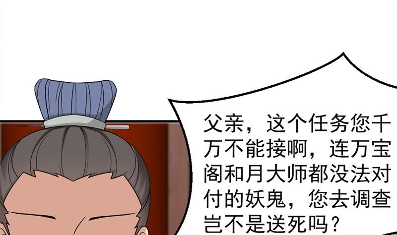 第189话 恐吓(1/2)-第190话