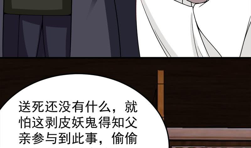 第189话 恐吓(1/2)-第190话