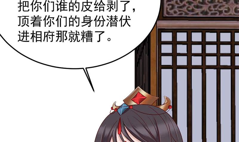 第189话 恐吓(1/2)-第190话