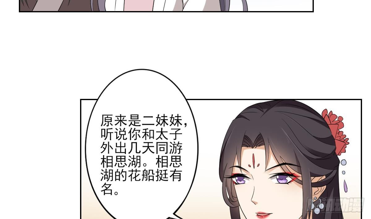 第19话 狂扇未婚夫的脸-第20话