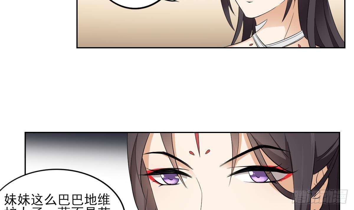 第19话 狂扇未婚夫的脸-第20话