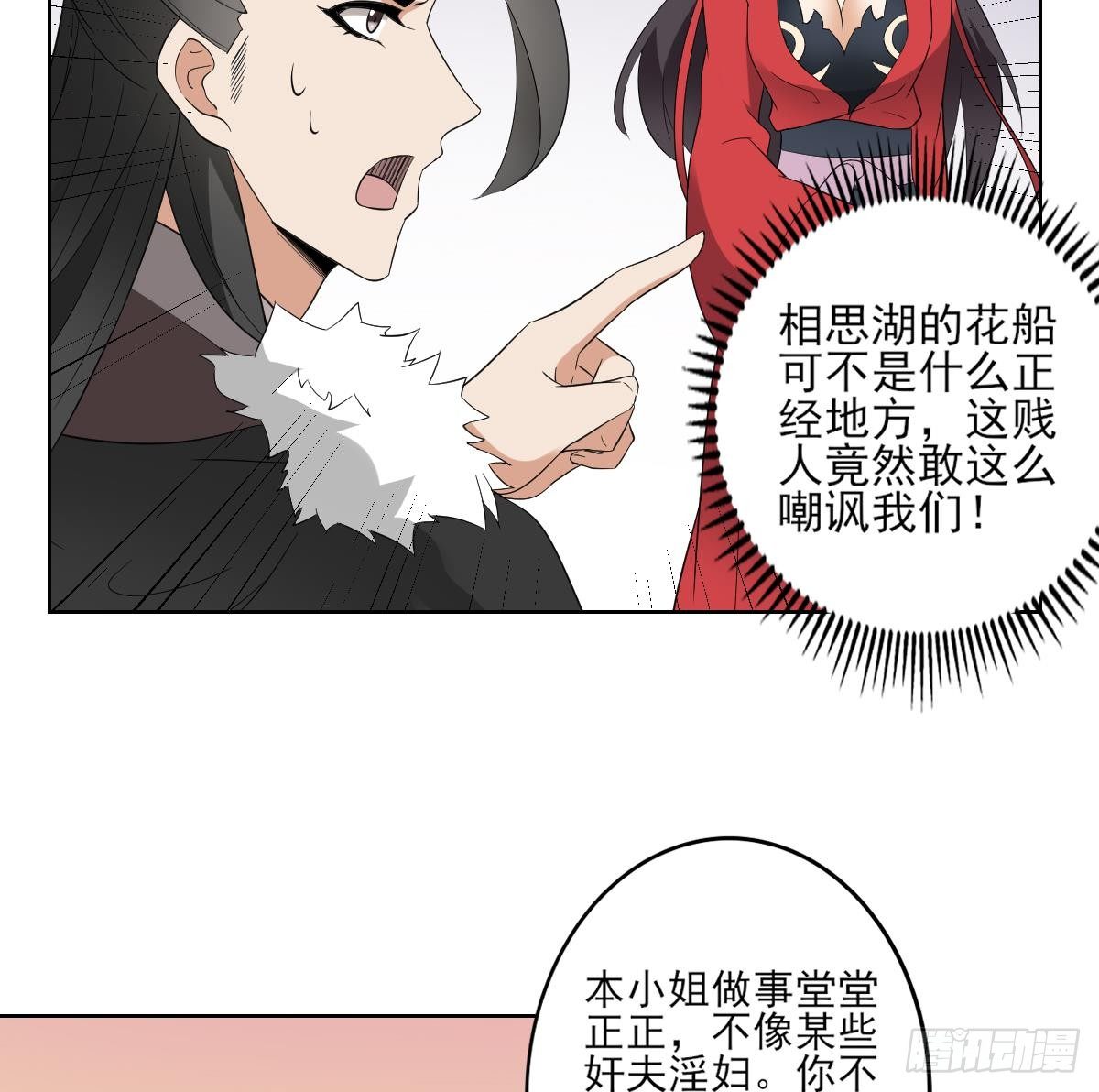 第19话 狂扇未婚夫的脸-第20话