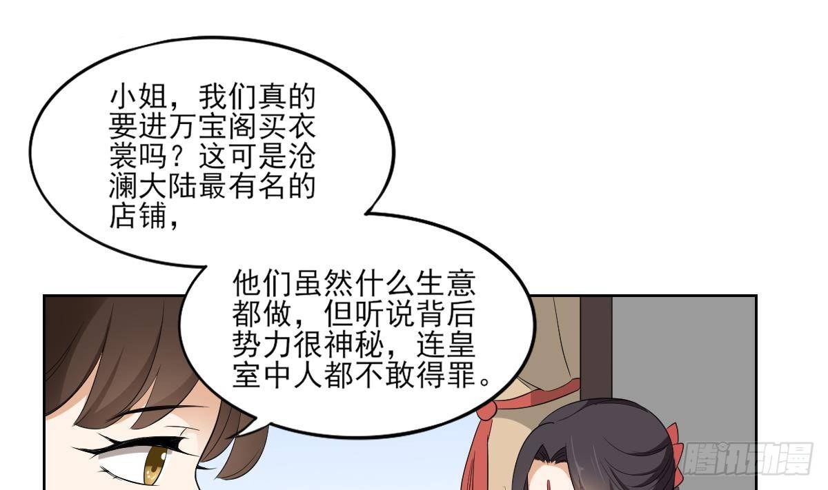 第19话 狂扇未婚夫的脸-第20话