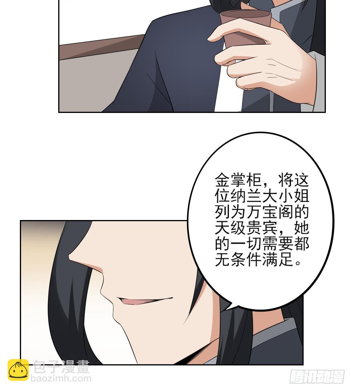 第19话 狂扇未婚夫的脸-第20话