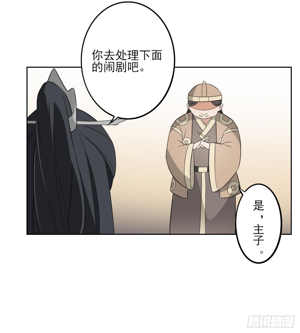 第19话 狂扇未婚夫的脸-第20话