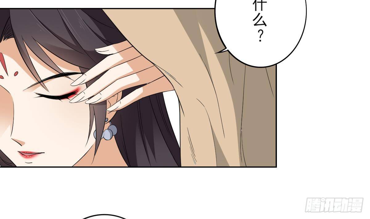 第19话 狂扇未婚夫的脸-第20话