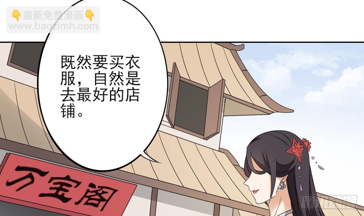 第19话 狂扇未婚夫的脸-第20话