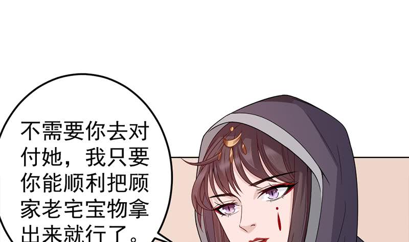 第193话 收服人心(1/2)-第194话