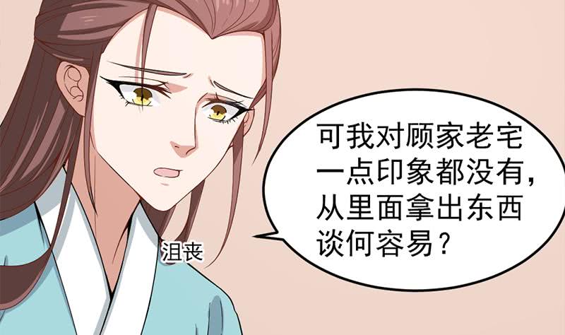 第193话 收服人心(1/2)-第194话