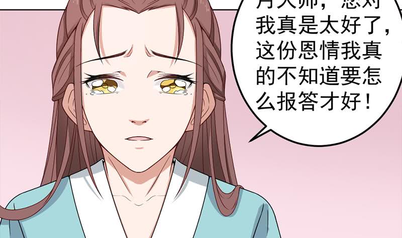 第193话 收服人心(1/2)-第194话
