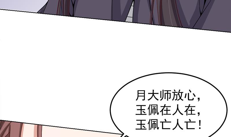 第193话 收服人心(1/2)-第194话