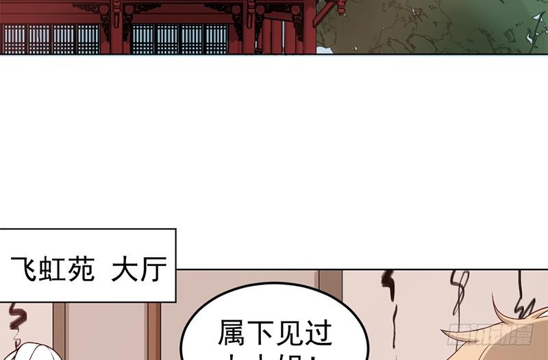 第193话 收服人心(1/2)-第194话