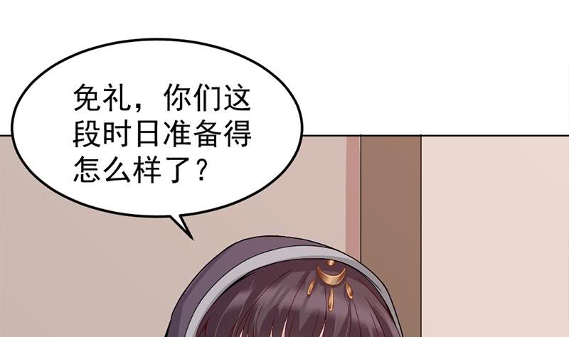 第193话 收服人心(1/2)-第194话