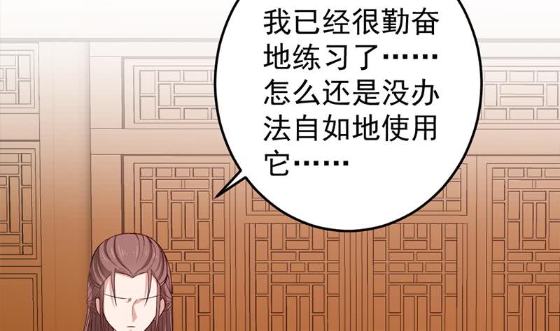 第193话 收服人心(1/2)-第194话