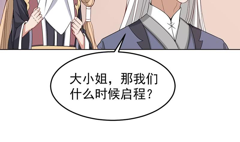 第193话 收服人心(1/2)-第194话