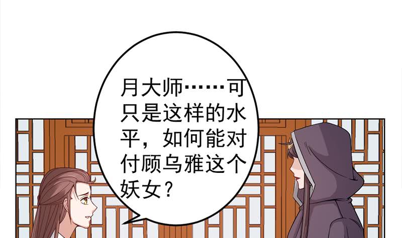 第193话 收服人心(1/2)-第194话